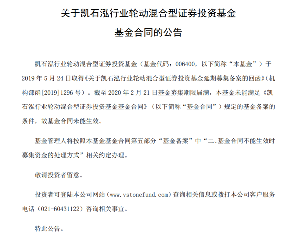 都是爆款？又有新基金发行失败马太效应凸显 小公司迷你基金遍地