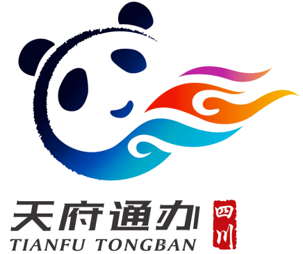 天府通办logo及宣传口号有奖征集活动结果公示