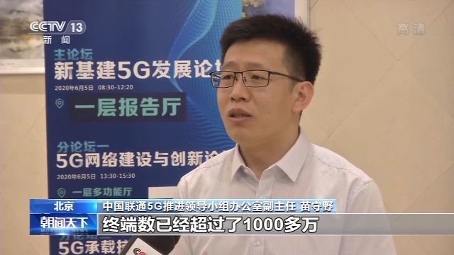 基站超25万个！5G建设发展超预期 应用融入千行百业