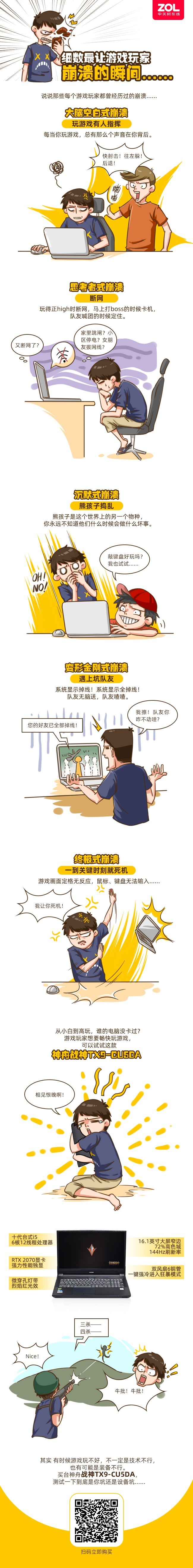细数那些最让游戏玩家崩溃的瞬间 游戏玩家 新浪科技 新浪网