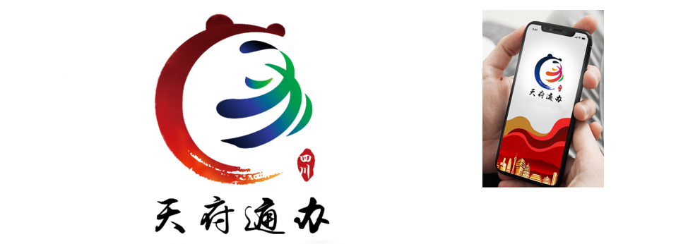 “天府通办”LOGO及宣传口号有奖征集活动结果公示_新浪新闻