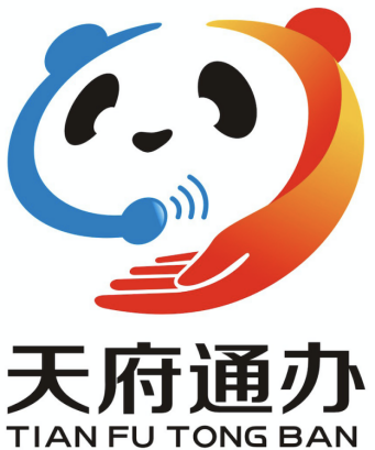 天府通办logo及宣传口号有奖征集活动结果公示