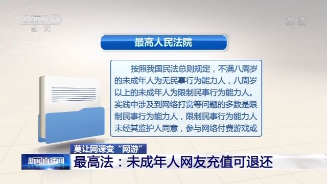 央视点名虎牙等直播平台：网课内容到处充斥游戏广告