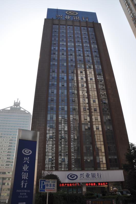 栉风沐雨砥砺行 厉兵秣马再出发 兴业银行重庆分行深耕巴渝19载 与