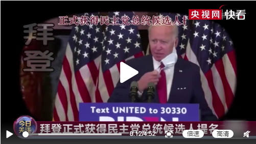 图片来源:央视网
