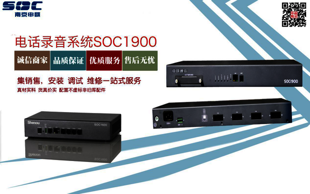 调度电话录音系统厂家 电话录音系统 手机新浪网