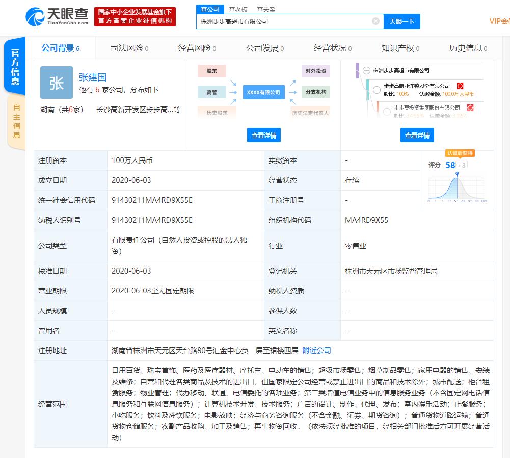 株洲日用百货批发