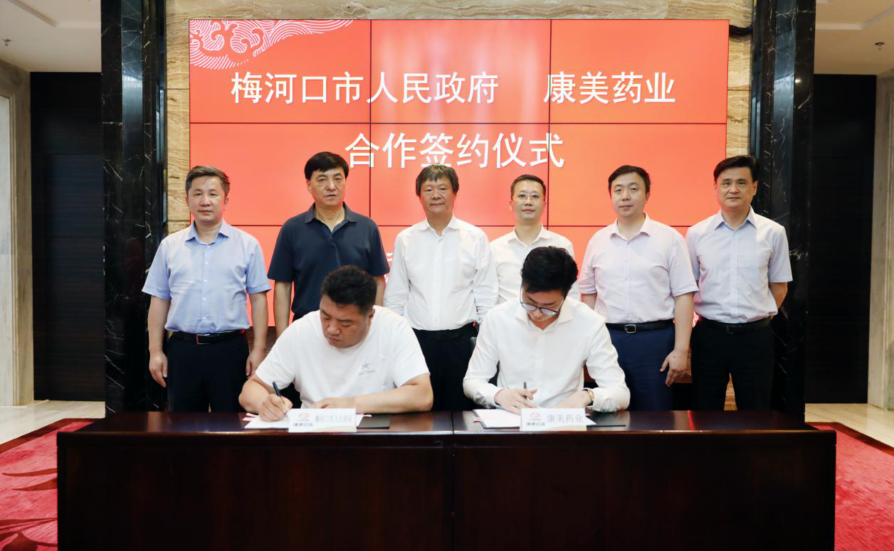 康美药业引进国资推进项目建设