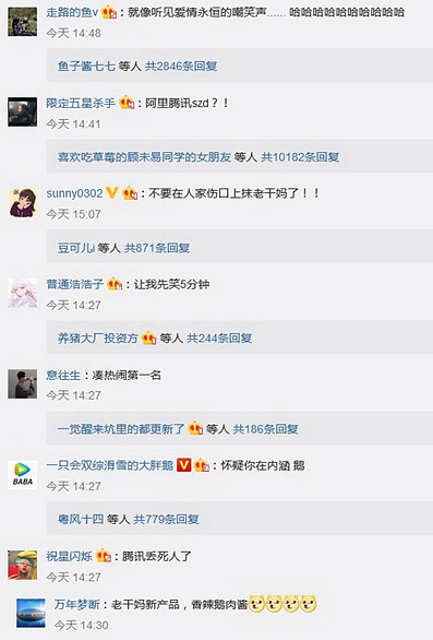 网友评论截图