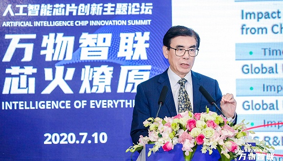魏少军 人工智能芯片_军残证电子芯片样本