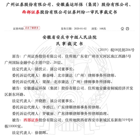 (图为一审民事裁定书)