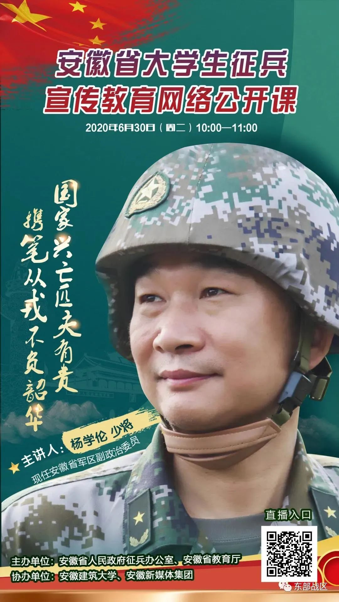 将军和大校为征兵代言,带给我们哪些启示?