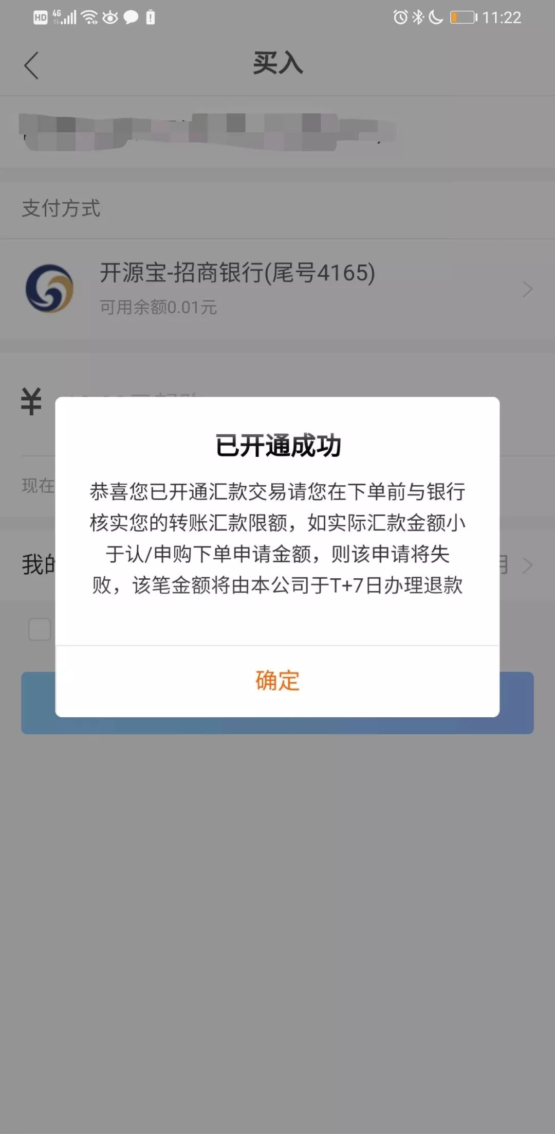 充值开源宝额度受限还有什么办法可以0折购基