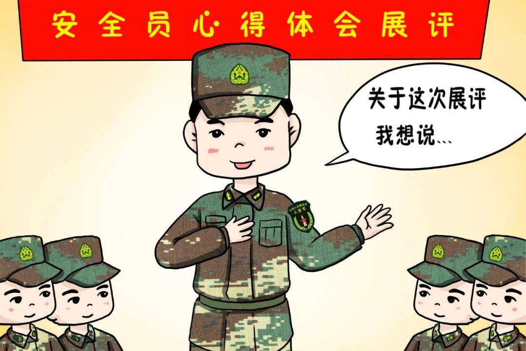 原创漫画小岗位大作为