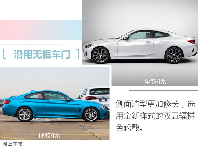 宝马全新4系7月24日亮相 开启预售-或超39万元