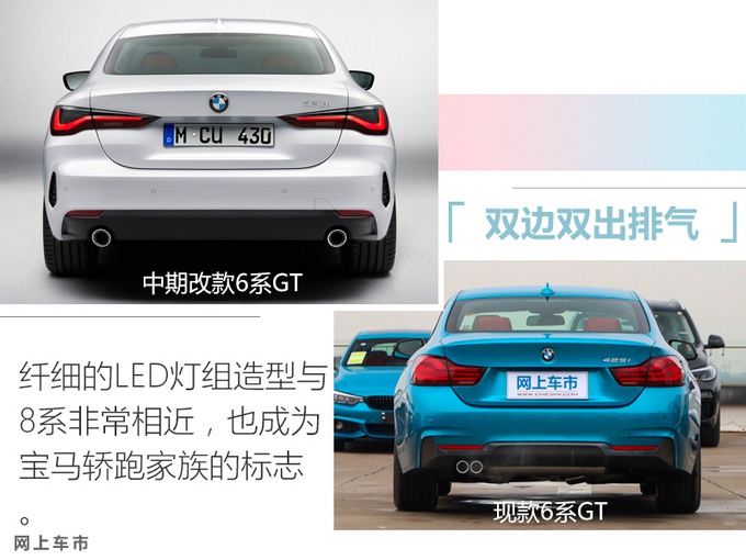 宝马全新4系7月24日亮相 开启预售-或超39万元