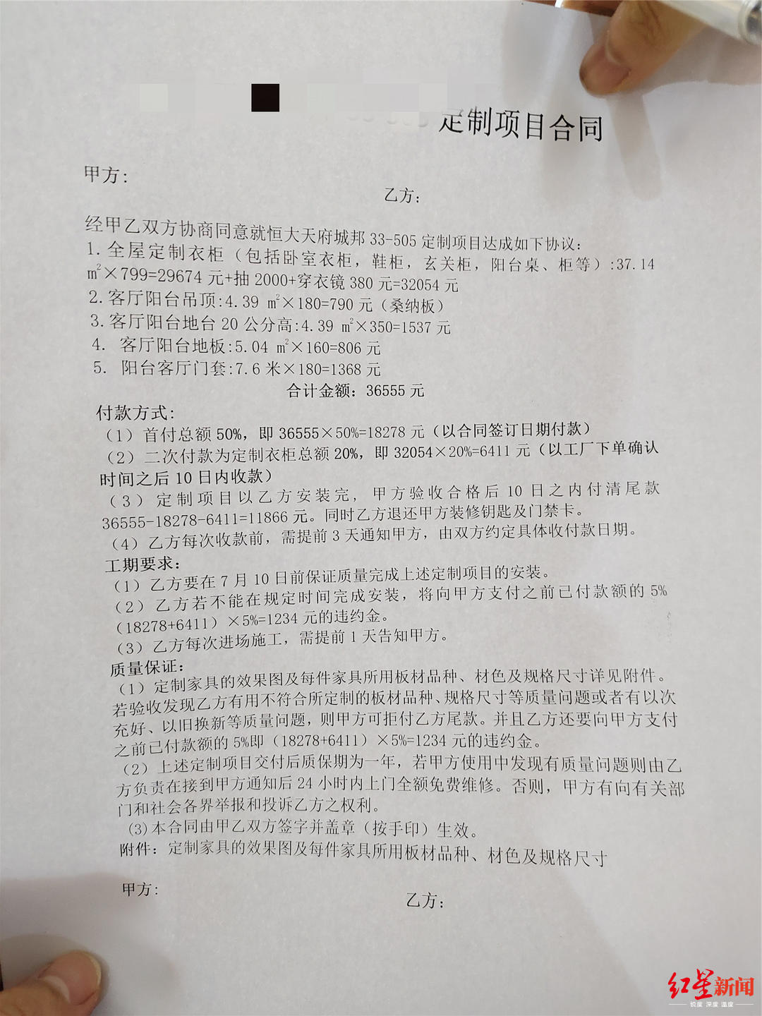 双方未签订的合同