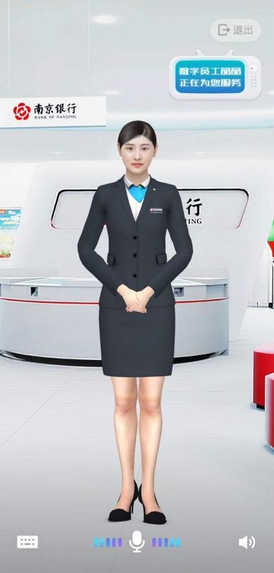 乘风破浪 硅基智能助力南京银行打造ai数字员工营业厅-人民数字联播网