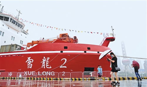 雪龙2号亮相黄浦江