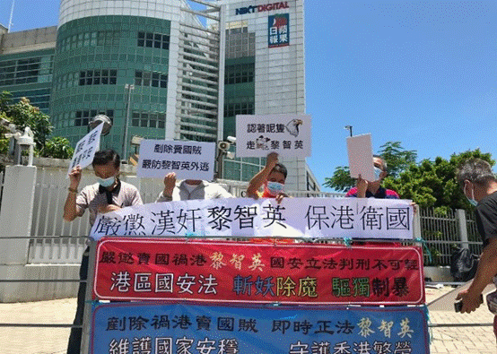 有香港市民13日中午到“壹传媒”大楼外抗议（图片来源：香港“东网”）