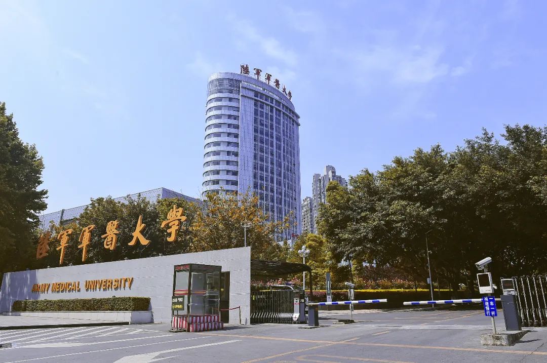 权威发布!陆军军医大学2020年本科招生简章(附招生计划)