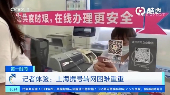 「转网」一联通营业厅被曝无法办理携号转网 称因系统出错