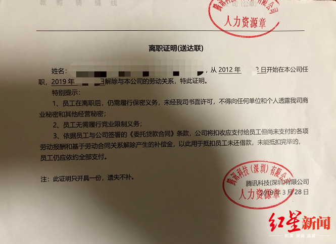 闫师长的离职表明
