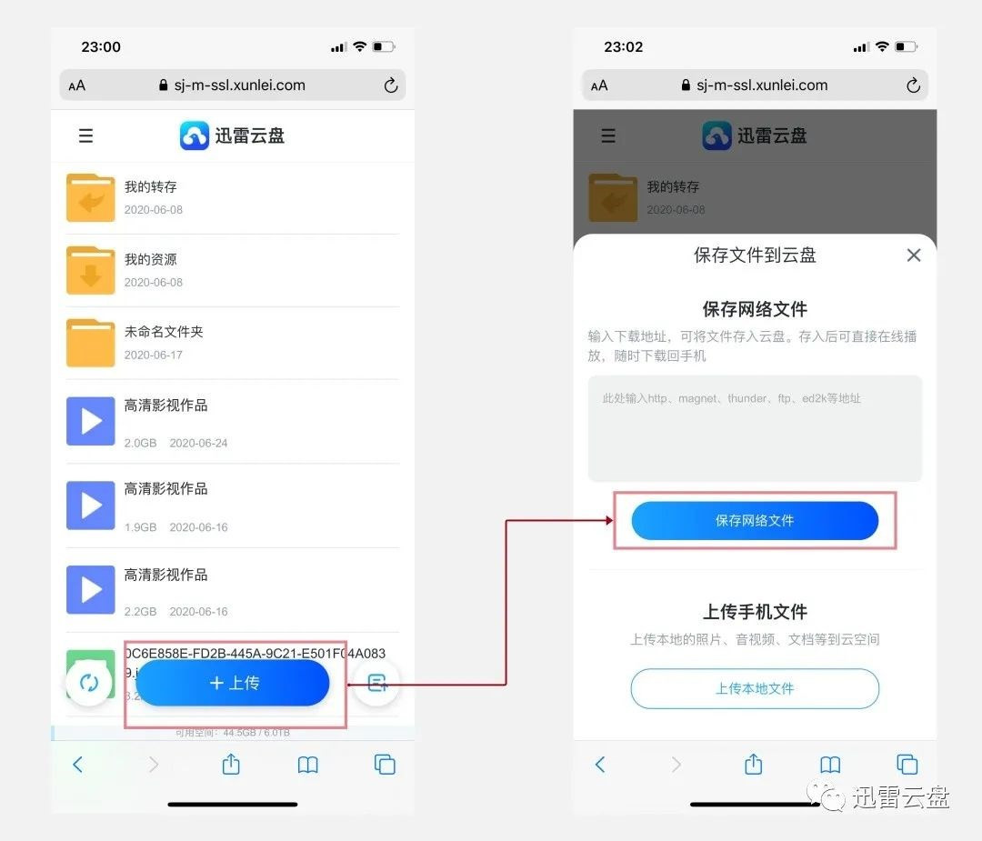 ios迅雷新版本下载bt磁力链接教程_苹果版迅雷不能下载磁力bt链接了怎么办_3DM手游