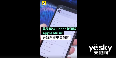 苹果承认apple Music导致iphone耗电严重 建议恢复出厂设置 手机新浪网