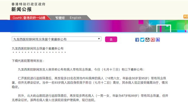 北青网综合|香港29名患者查出带有“超级真菌”耳念珠菌