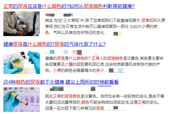 注意 上完厕所最好看一眼尿液出现这几种颜色要当心了 手机新浪网
