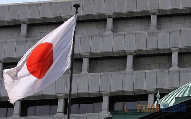 日本央行决议前瞻：料维持政策不变 延续货币宽松基调