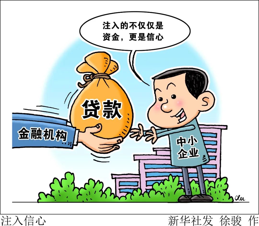 财经57号小老板们这份贷款政策指南请查收