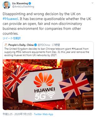 英国禁止使用华为设备 华为英国发言人：令人失望