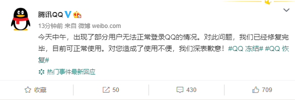 【最新】腾讯qq无故冻结账号是怎么回事?什么情况?终于真相了,原来是这样!