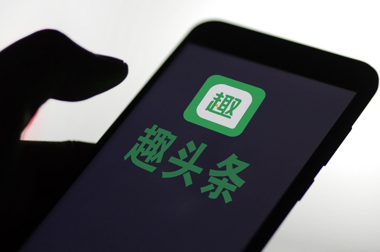 趣头条广告乱象被点名涉及套户案例造假违法赌博平台投放等