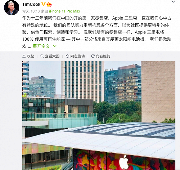 苹果CEO库克发文揭幕：中国首家Apple Store直营店翻新重开业