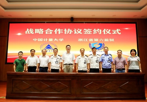 中国计量大学2020年_录取分数〡中国计量大学2020年各类别招生(2)