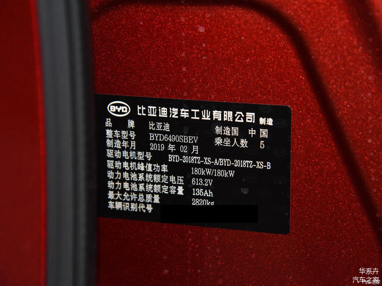 安全配置全系标配性能强颜值高2019款比亚迪唐ev600购车手册