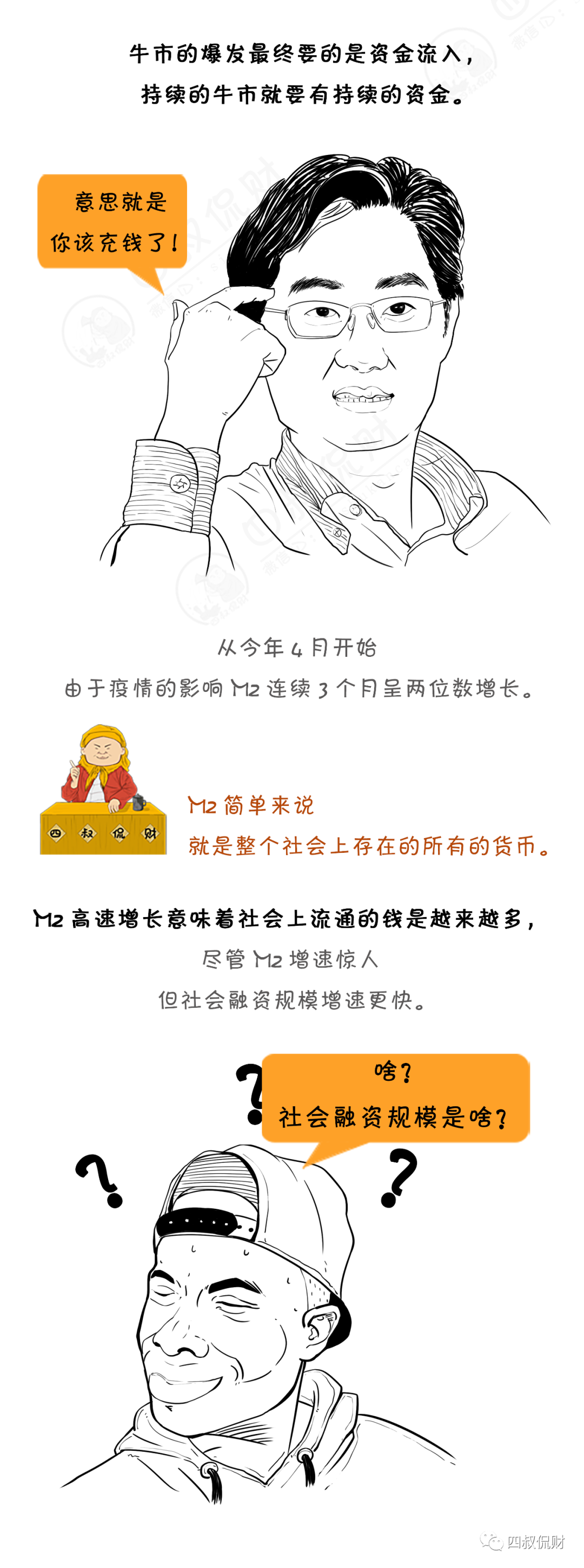 牛市中不想当韭菜 你得知道这些东西 手机新浪网