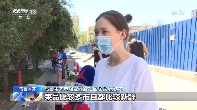 央视|乌鲁木齐全力保障市民生活 协力抗击疫情