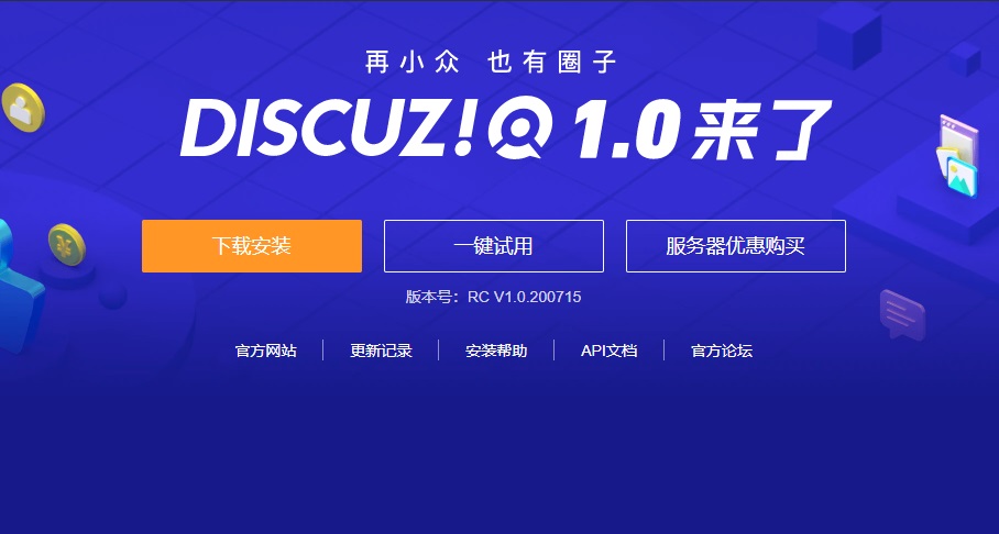 Discuz_X2.5 安装与配置实战教程-CSDN博客