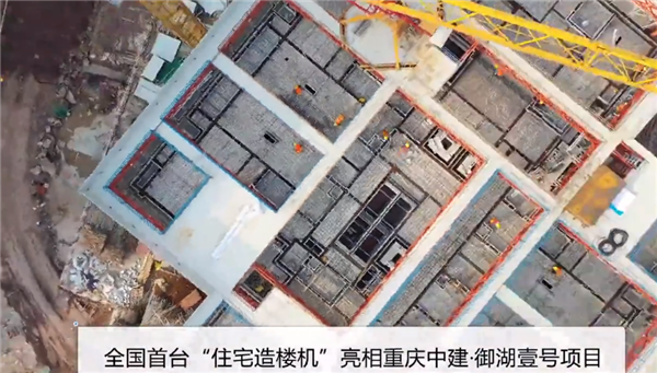 我国自研“住宅造楼机”3天盖好一层楼 1 我国自研“住宅造楼机”3天盖好一层楼