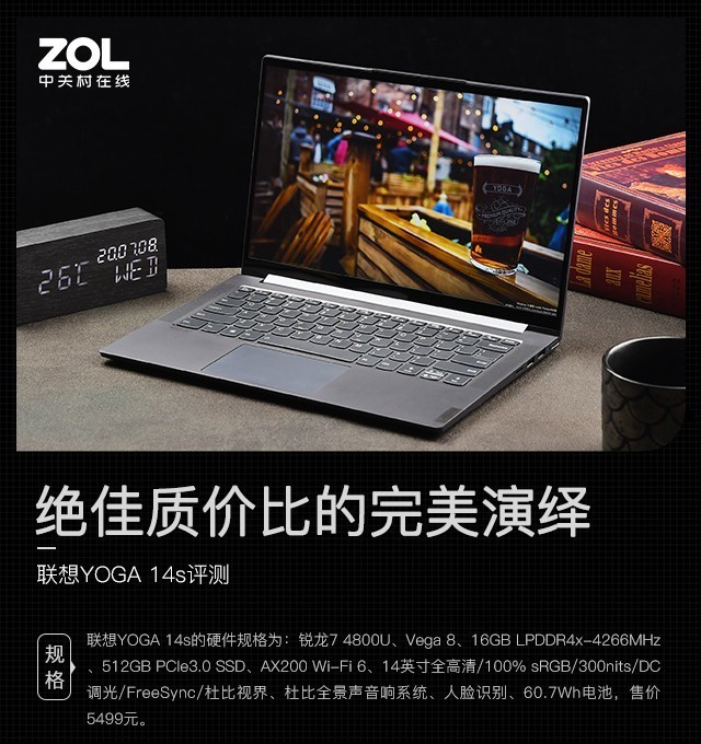 联想yoga 14s评测 商务办公超轻薄笔记本 联想 笔记本 新浪科技 新浪网 联想yoga 14s评测 商务办公超轻薄笔记本 联想 笔记本 新浪科技 新浪网