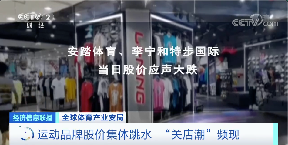 央视财经微信号|网球双打大满贯冠军当起超市理货员！体育产业如何自救？
