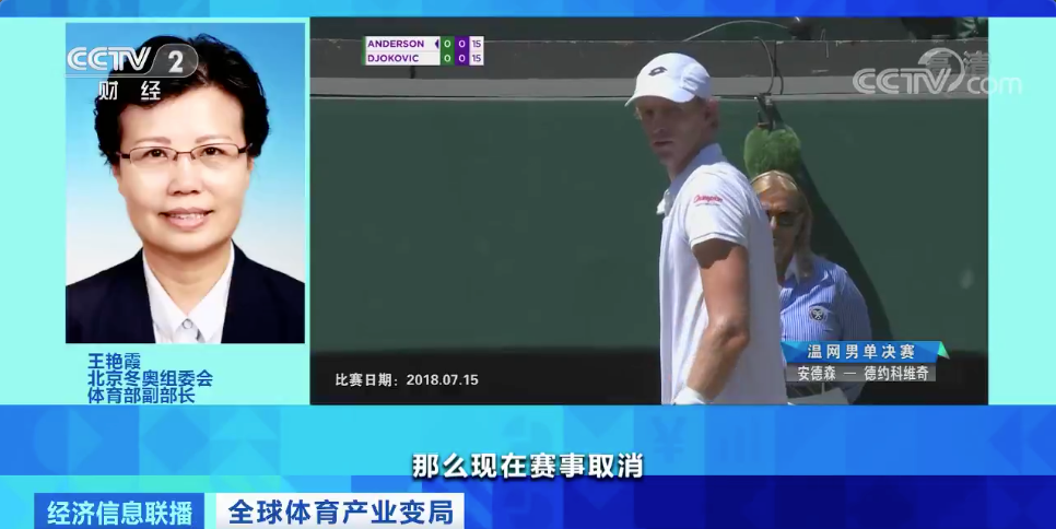 央视财经微信号|网球双打大满贯冠军当起超市理货员!体育产业如何自救?