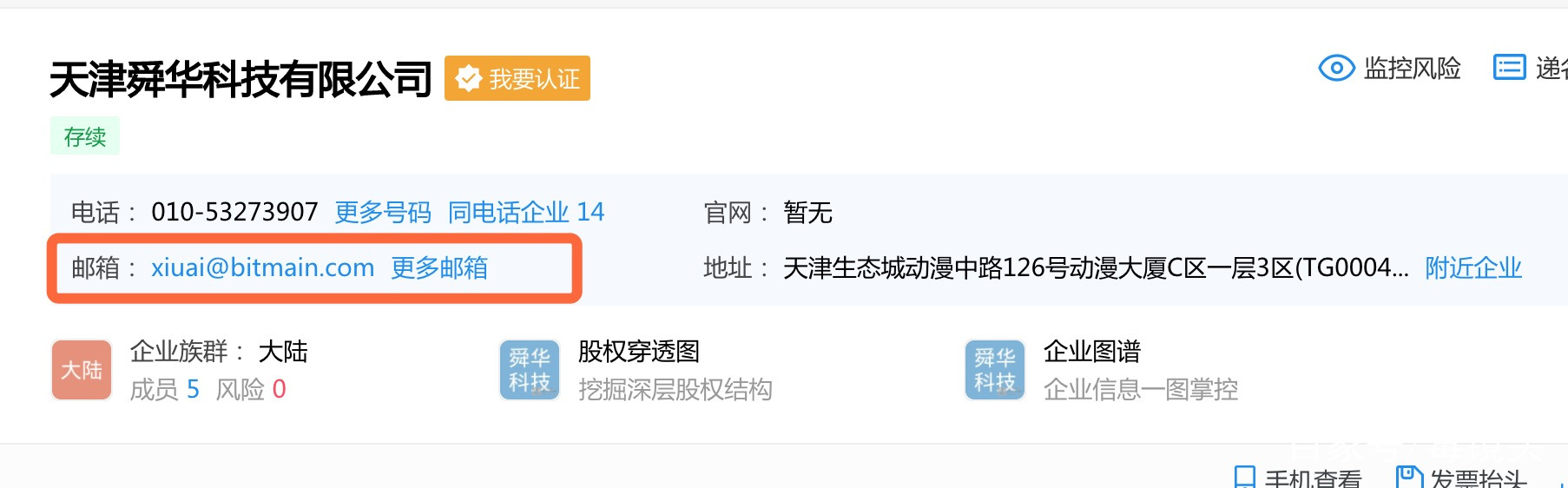 比特大陆内乱不断：比特大陆旗下云挖矿业务受影响_手机新浪网