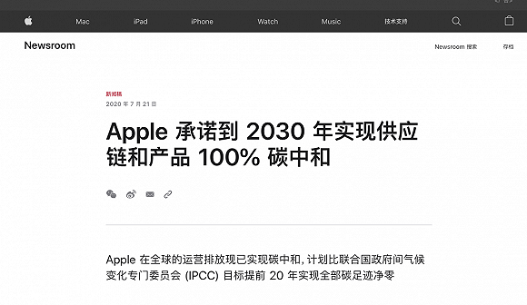 苹果承诺 到30年 每一部售出的苹果设备都不会造成任何气候影响 苹果 新浪科技 新浪网