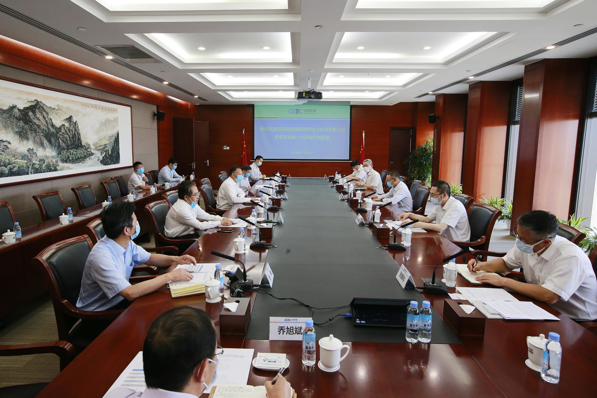 会见国华电力董事长宋畅,总经理李巍一行中国能源建设集团有限公司