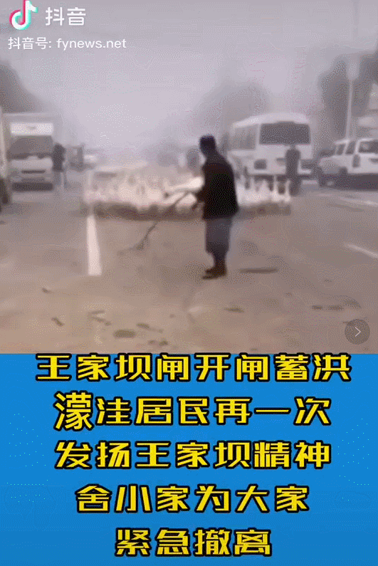 △居民赶着家禽撤离。来源：阜阳新闻网截图